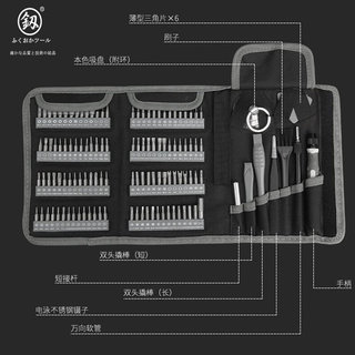 日本福冈手机维修工具套装全套专业精密通用电讯拆机小螺丝刀工具