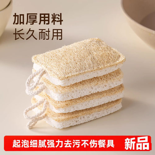 木浆棉丝瓜络洗碗布刷锅
