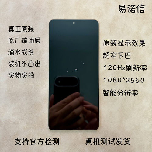 适用于荣耀50Se  畅享60Pro  原装拆机封胶屏幕 显示屏 高刷带框