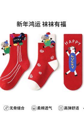 儿童中筒新年红袜子本命年马年新年男童棉袜红色女童秋冬宝宝过年