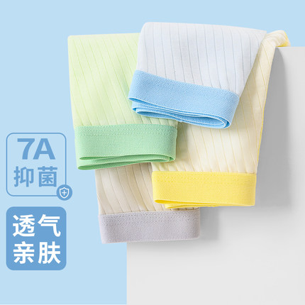 4条装男童平角四角薄莱赛尔冰丝柔软舒适透气内裤