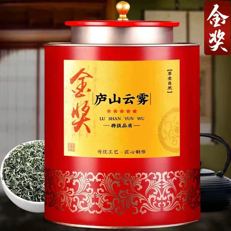 明前特级江西九江特产庐山云雾2026新茶浓香型小罐散礼盒装绿茶叶