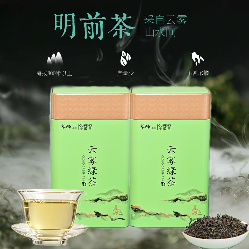 2026新茶早春绿茶江西庐山特产高云雾茶节日送礼茶叶手信清香甘醇