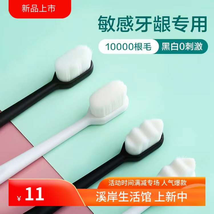 热销软毛万根毛牙刷单支包装成人小头万根软毛牙刷