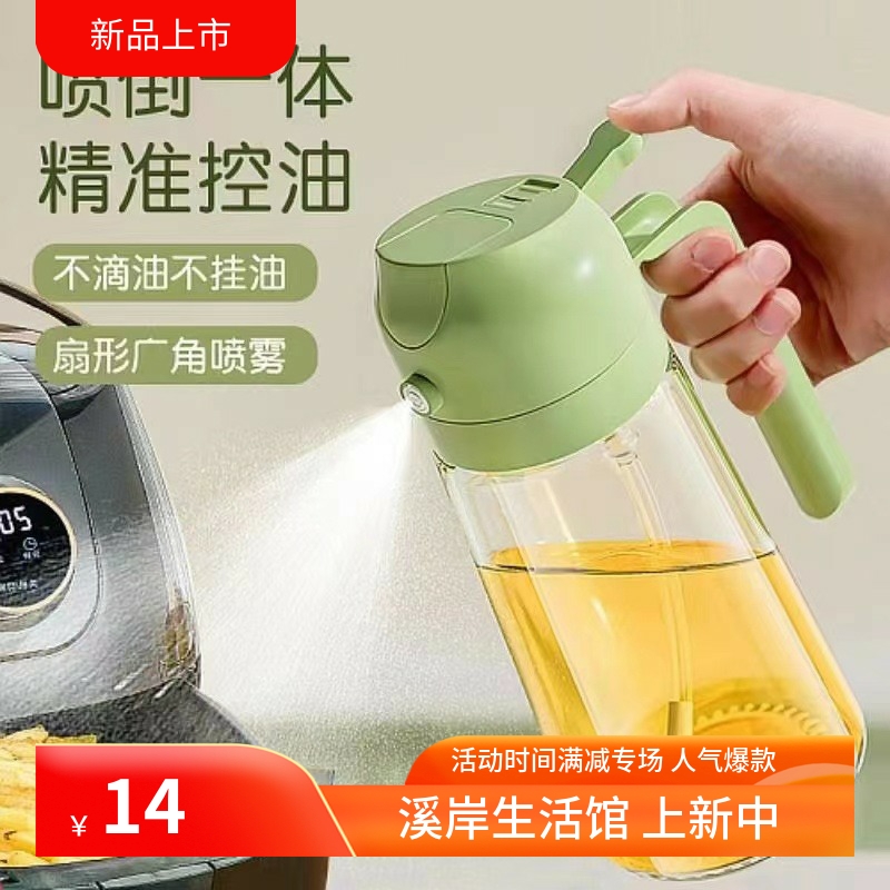 手提式喷油瓶喷油倒油二合一家用厨房玻璃喷油壶减脂喷油壶神器
