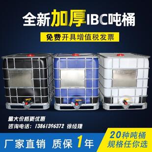 化工桶塑料半吨桶半吨桶柴油桶大号全新ibc吨桶柴油大容量尿素桶