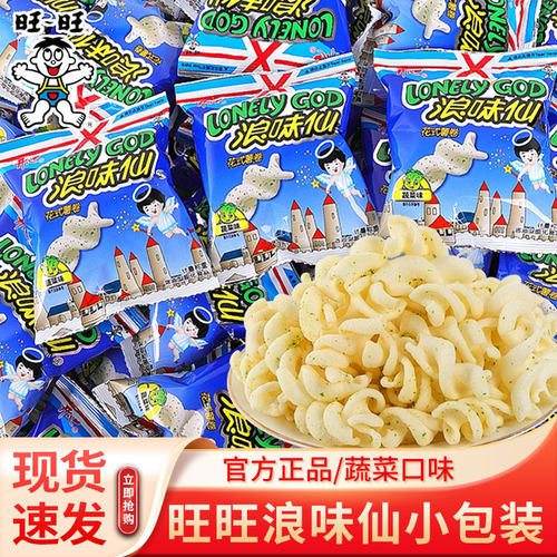 浪味仙蔬菜味10g*30包薯片儿童休闲 零食小吃膨化食品花式薯卷