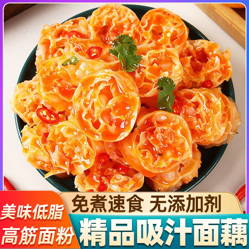 凉菜干 干货大全散装网红吸汁面藕凉拌菜食材免煮素肥肠面 面筋沾