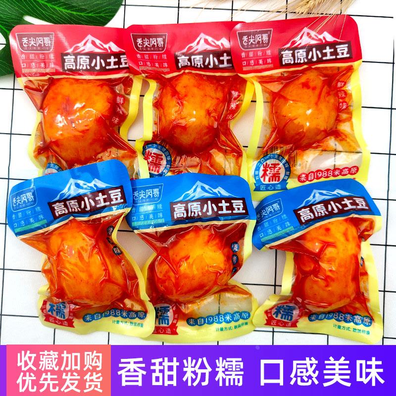 舌尖阿哥高原小土豆鲜辣烧烤味下饭菜办公室休闲解馋小吃零食散称
