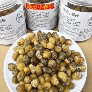 望闲陈皮小春砂仁嫩春砂仁益智果陈皮味阳春阳江特产湿春砂仁零食