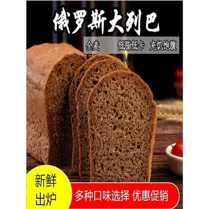 大列巴俄罗斯正宗面包零食香全麦无油无糖精官方旗舰店食品进口