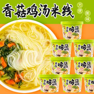 文玉香菇鸡汤米线 线冲泡正宗云南过桥米线 线米粉丝桶装方便早餐