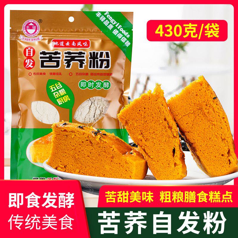 云南苦荞麦粉荞麦面 面粉丰驿低筋荞糕全麦馒头烘焙自发粉杂粮杂