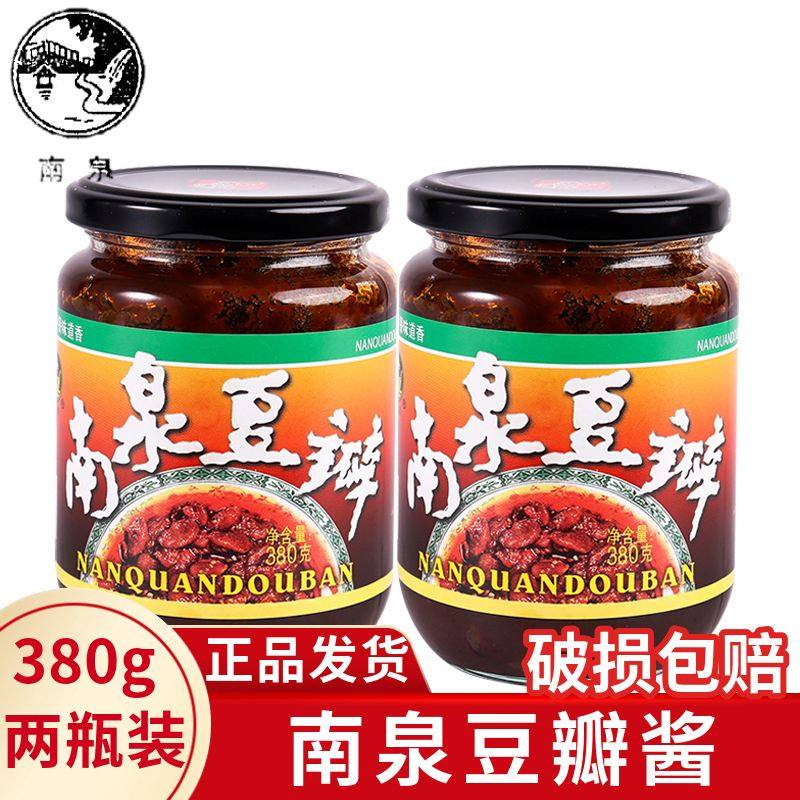 南泉香辣红油豆瓣酱老坛酱香辣瓣酱炒川菜豆酱家用下饭夹馍豆瓣酱,粮油调味/速食/干货/烘焙,豆瓣酱/豆酱/黄豆酱,淘宝优惠券,粉丝福利购,淘宝优惠卷
