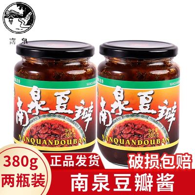 南泉香辣红油豆瓣酱老坛酱香辣瓣酱炒川菜豆酱家用下饭夹馍豆瓣酱