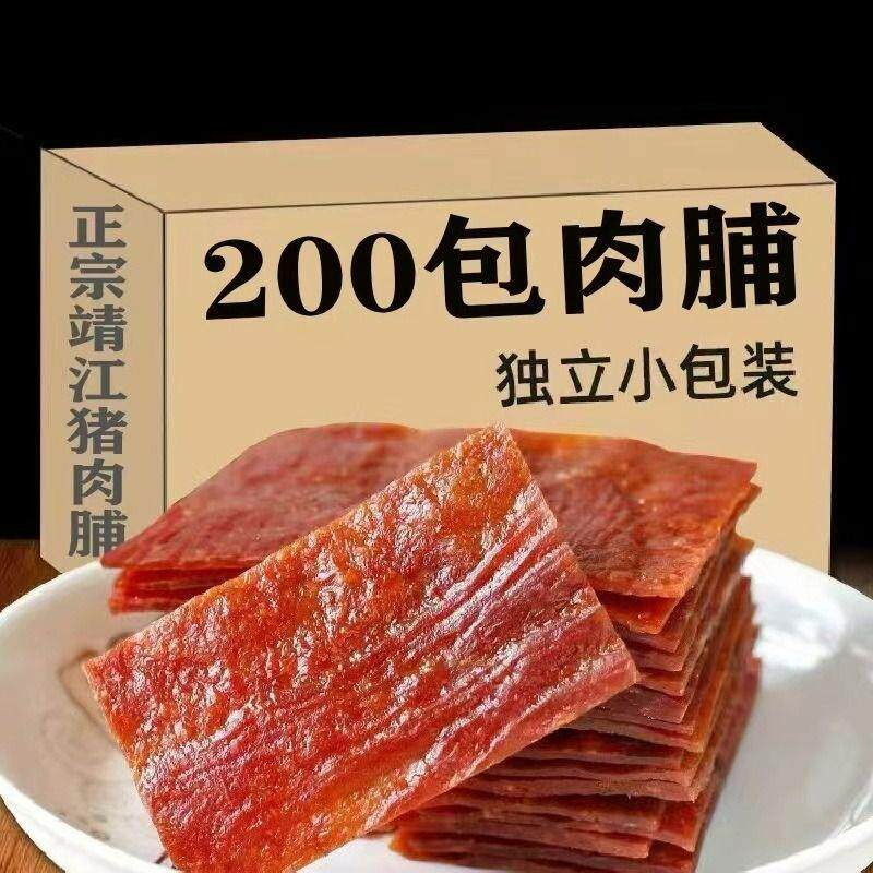 双鱼靖江猪肉脯边角料解馋小零食网红追剧肉干零食