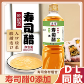 寿司醋小瓶家用日式 料理材料紫菜片包饭饭团寿司配料食材套餐专用