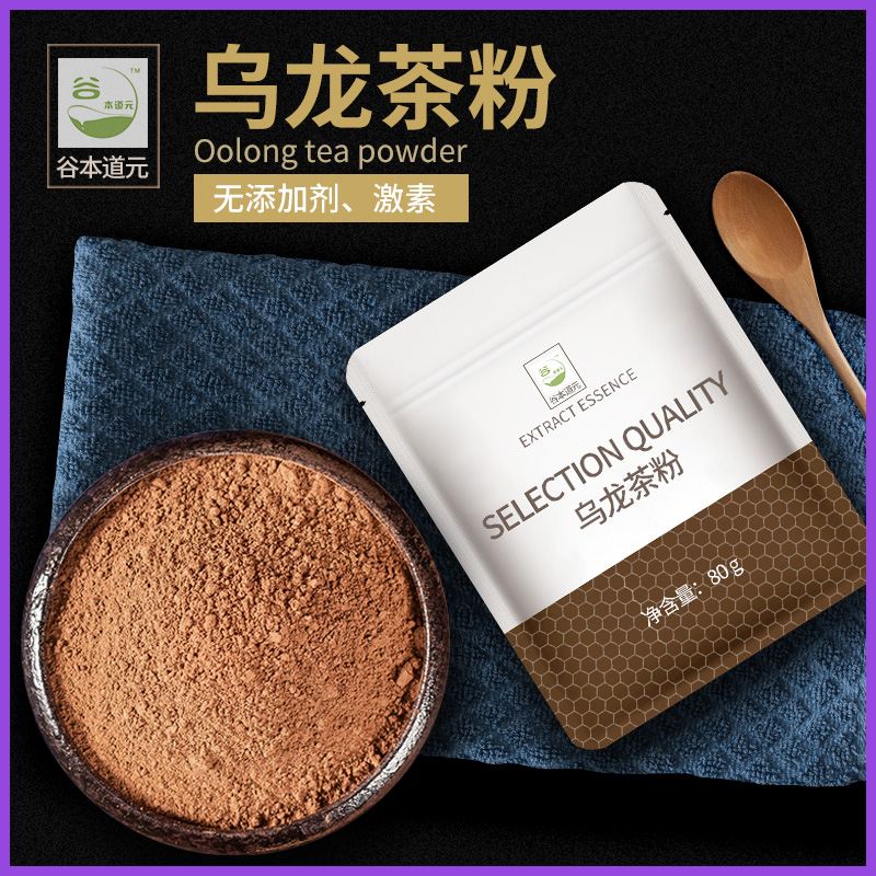 现货乌龙茶粉冷萃泡白蜜桃蛋糕甜品烘焙水果固体饮料包冲饮咖啡商