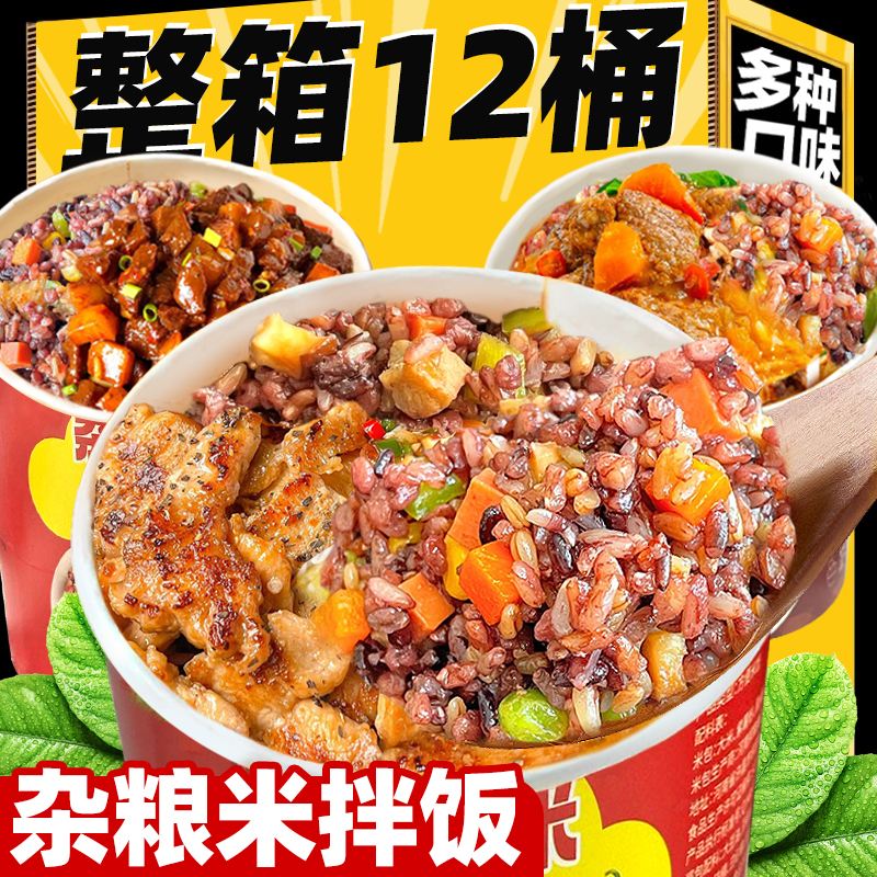 速发杂粮饭方便免煲仔饭自热米饭煮懒人宿舍速食冲泡干拌饭土豆米