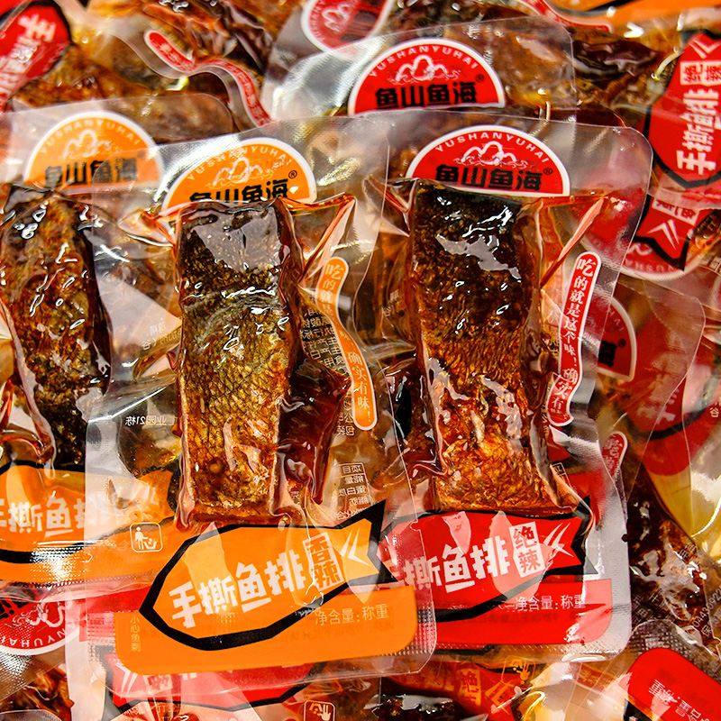 鱼山鱼海鱼排香辣鱼尾湖南特产手撕鱼排鱼块即食鱼干 干麻辣零食,零食/坚果/特产,即食鱼零食,淘宝优惠券,粉丝福利购,淘宝优惠卷