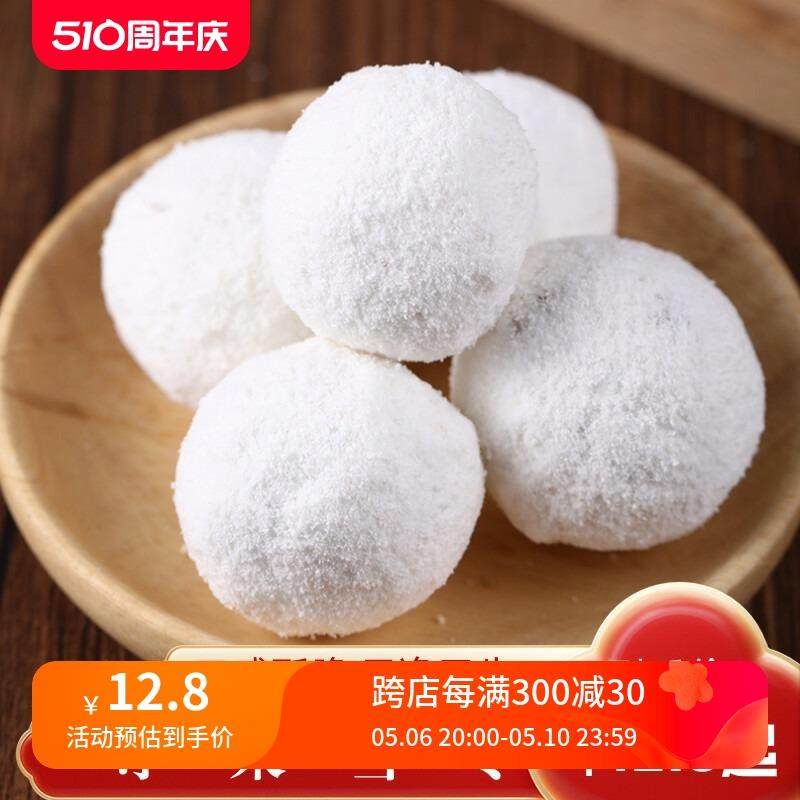 大小雪枣京果白果麻枣湖北天门特产传统小吃糕点年货怀旧零食500g,零食/坚果/特产,中式糕点/新中式糕点,淘宝优惠券,粉丝福利购,淘宝优惠卷
