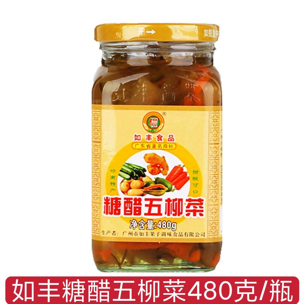 如丰糖醋五柳菜480g增城特产开胃菜渍菜炸蛋甜酸可口什锦下饭包邮