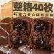 网红熔岩巧克力小蛋糕点办公室零食早餐面 面包整箱单独包装 晚上