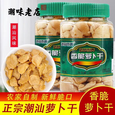 日晒香脆利青萝卜干广东潮汕特产380g*6咸菜下饭菜菜脯粒萝卜丁
