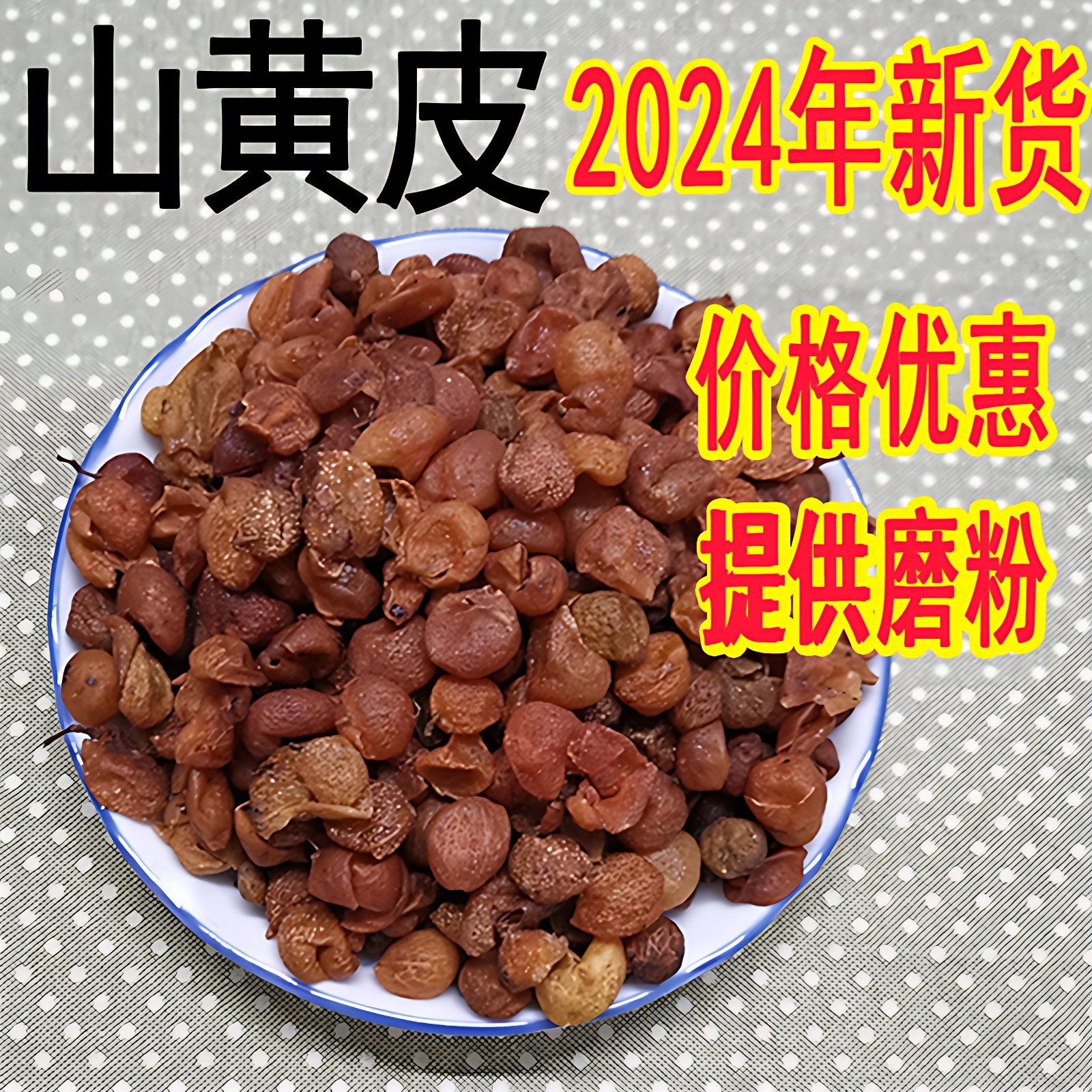 山黄皮广西山黄皮干新鲜无核野生生晒特产沙黄香料调料螺丝粉包邮