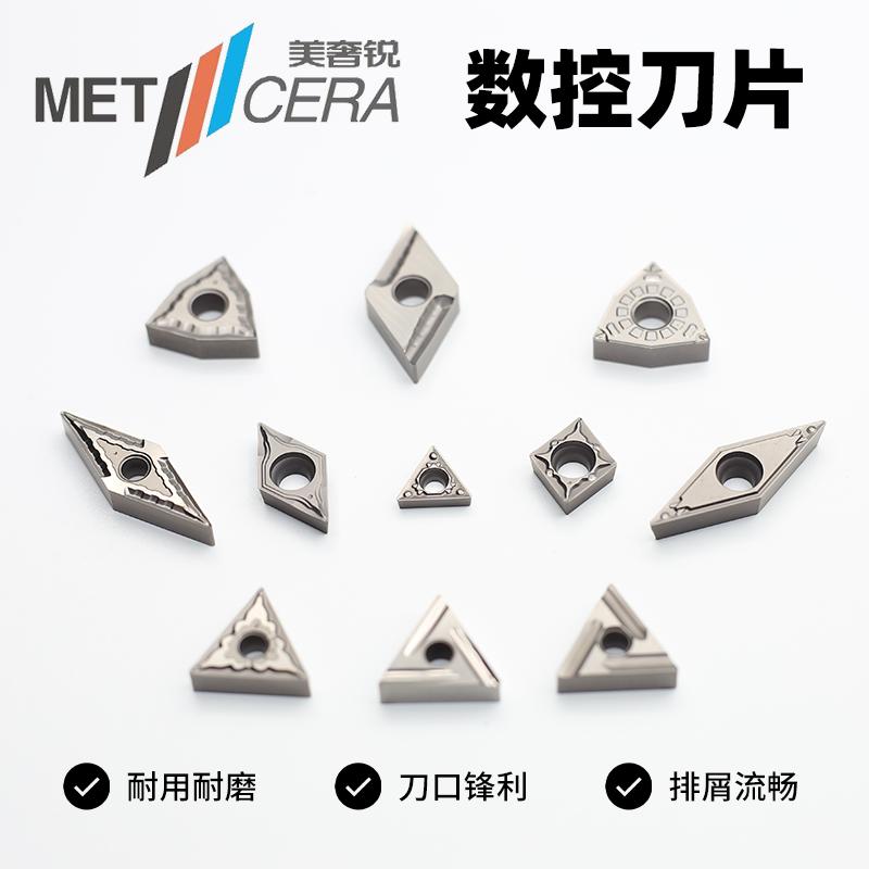 美奢锐金属陶瓷数控车刀片钢件G/M级刀片TNGG160402/04 三角/桃型