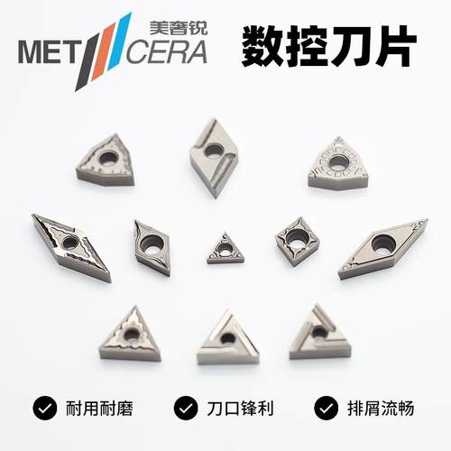 美奢锐金属陶瓷数控车刀片钢件G/M级刀片TNGG160402/04 三角/桃型