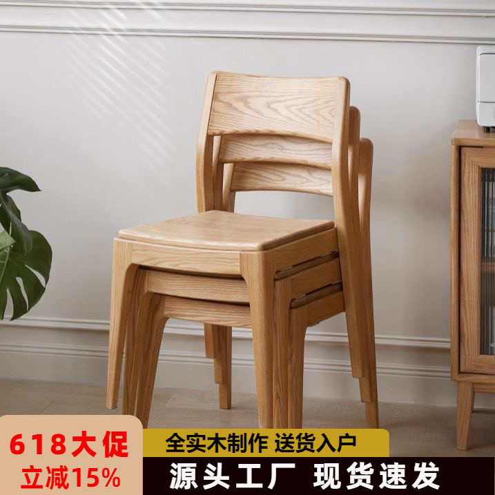 实木餐椅北欧小户型堆叠饭厅靠背家用榫卯靠背椅现代舒适椅子简约