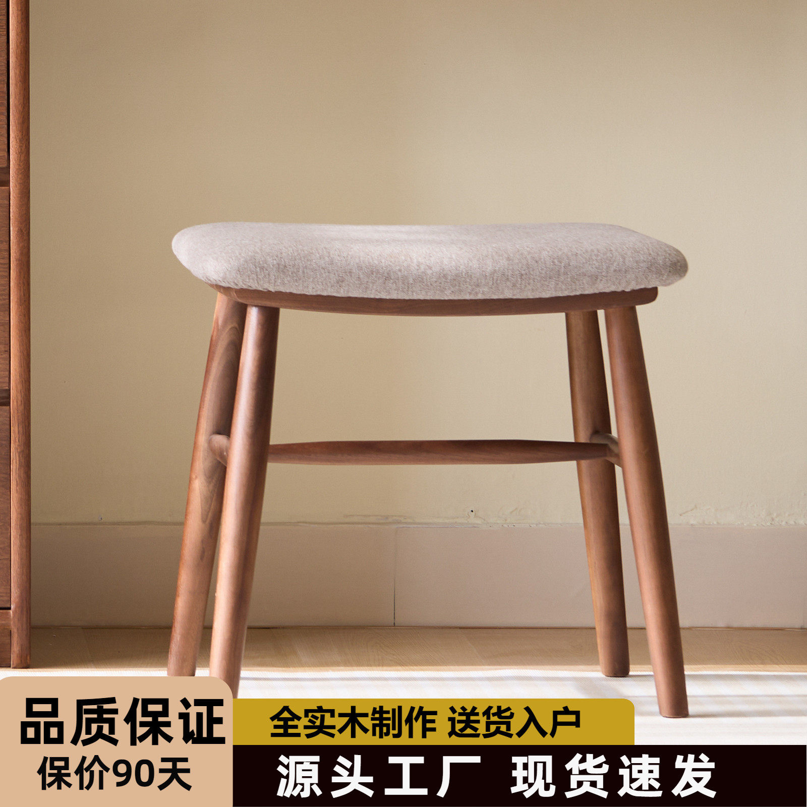 黑胡桃木实木化妆凳简约化妆椅软包板凳家用方凳布艺换鞋凳皮凳子