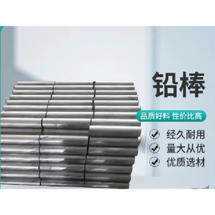 铅条铅棒铅丝电瓶正负极桩头补铅电瓶蓄电池桩头修复极柱纯铅板