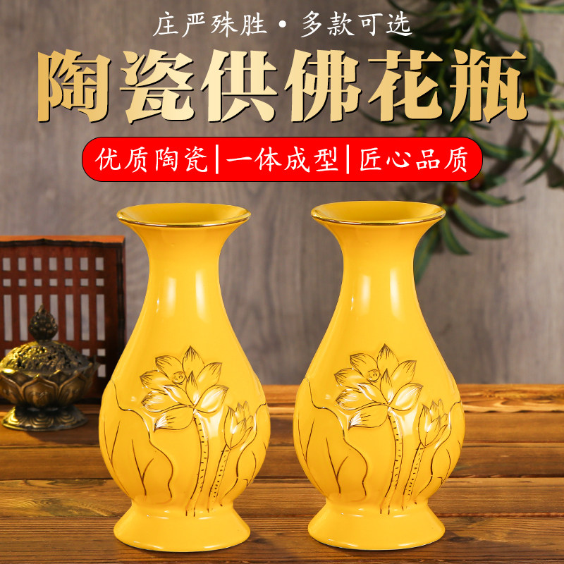 陶瓷供佛花瓶供奉观音玉净瓶贡瓶