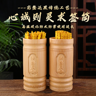 新款碳化求签筒61签摇签筒观音签100灵签佛堂抽签筒上上签竹签筒