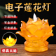 2026新款 莲花灯佛灯佛前供灯家用琉璃灯盏供佛长明灯佛堂灯充电款