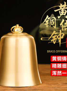 新款纯黄铜帝钟佛堂打击乐器家用台湾地钟大门吊钟仿古手敲钟布钟