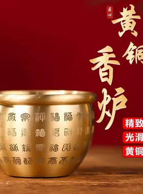 黄铜香炉家用供奉烧香炉上供铜香炉室内上香插香炉焚香炉