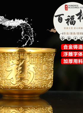 合金供水杯佛前供佛水杯