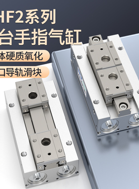 导轨滑台气动手指气缸MHF2-8D-12D-16D-20D1RD2R薄型夹爪平行气爪