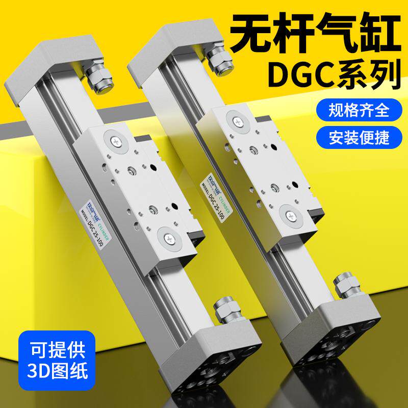 机械式大推力带导轨无杆气缸钦点