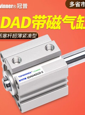 超薄气缸SDAD16/20/25/32/40/50/63S双活塞杆紧凑型带磁双轴复动