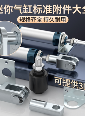 迷你气缸支架MA16/20/25/32/40LB/SDB/Y/I/FA底座安装支架附件MAL