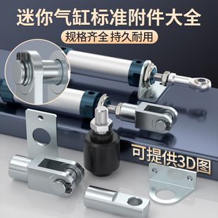 迷你气缸支架MA16/20/25/32/40LB/SDB/Y/I/FA底座安装支架附件MAL
