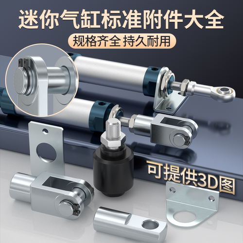 钦点气动MAL/MA/MAL安装附件厂家