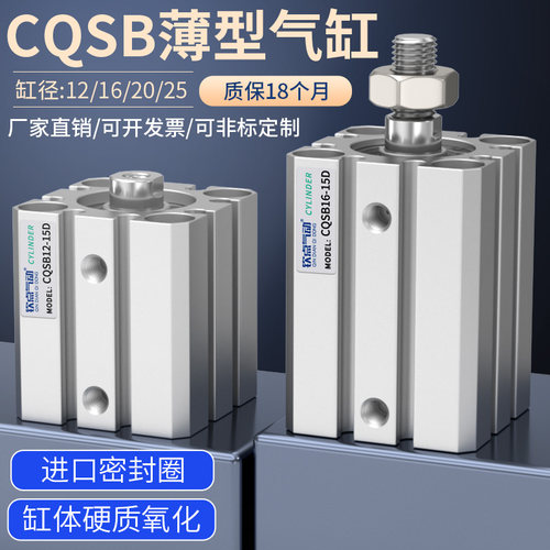 钦点气动薄型气缸厂家直销