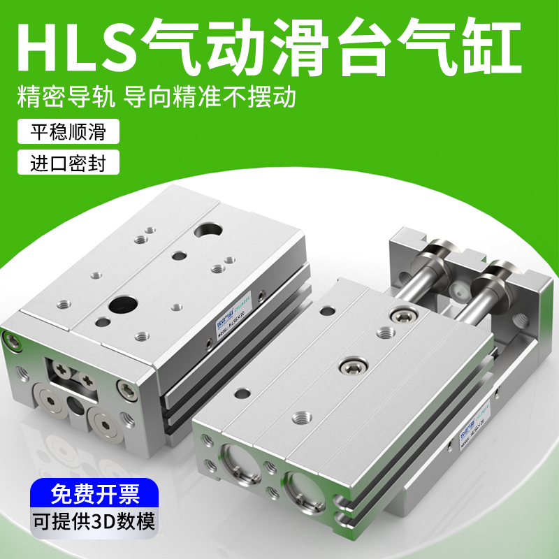 钦点气动滑台气缸厂家直销