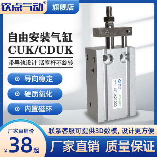 带导杆自由安装气缸CDUK16/25/32-20*30*40*150D杆不转气动小型MK