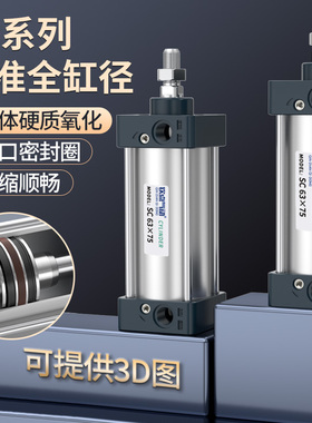 标准气缸SC32*40*50*63*80*100*125*160行程大推力拉杆小型气动